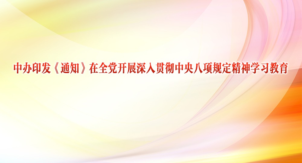 аӡ֪ͨȫչ᳹涨