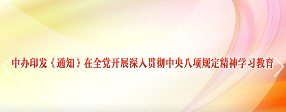аӡ֪ͨȫչ᳹涨