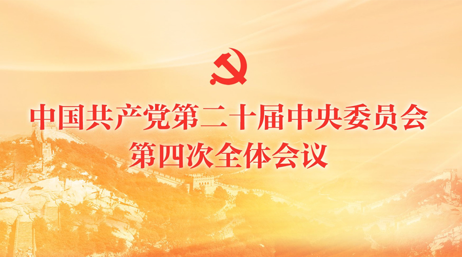 �й��������ڶ�ʮ������ίԱ����Ĵ�ȫ�����