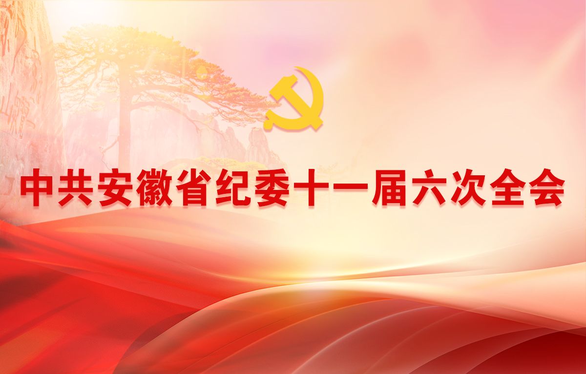 �й�����ʡ��ίʮһ������ȫ��